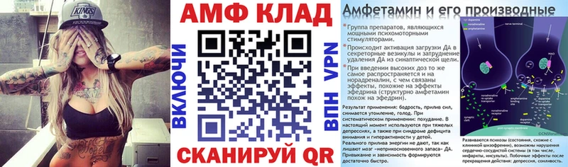 АМФ Premium  купить наркотики сайты  Новоржев 