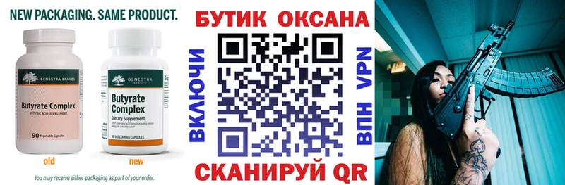 купить наркотики цена  гидра вход  Бутират вода  Новоржев 