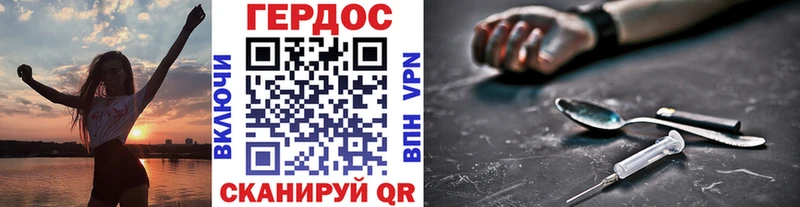 Героин белый  Новоржев 
