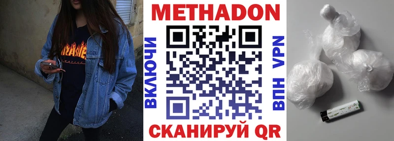 Метадон methadone  Новоржев 